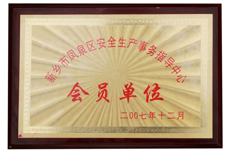 會員單位